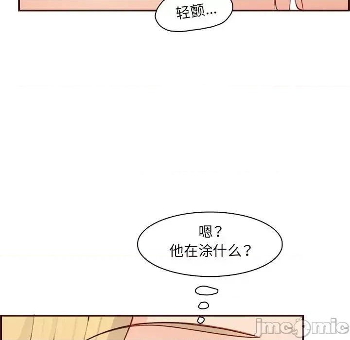 妈妈是女大学生 妈妈是女大学生第 108 话 第30页