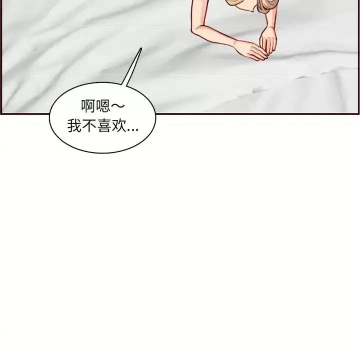 妈妈是女大学生 妈妈是女大学生第 108 话 第42页