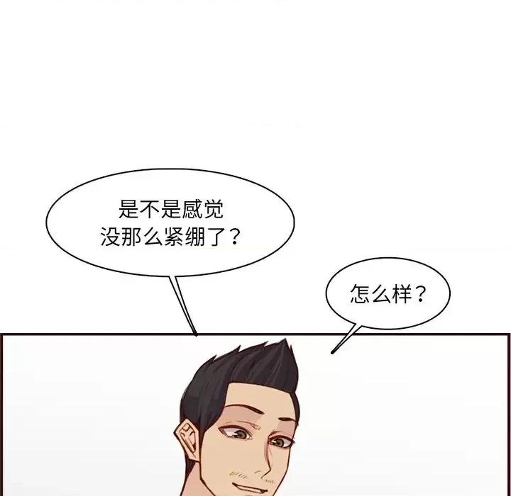 妈妈是女大学生 妈妈是女大学生第 108 话 第49页