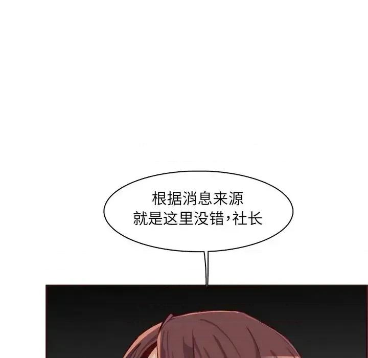 妈妈是女大学生 妈妈是女大学生第 108 话 第61页