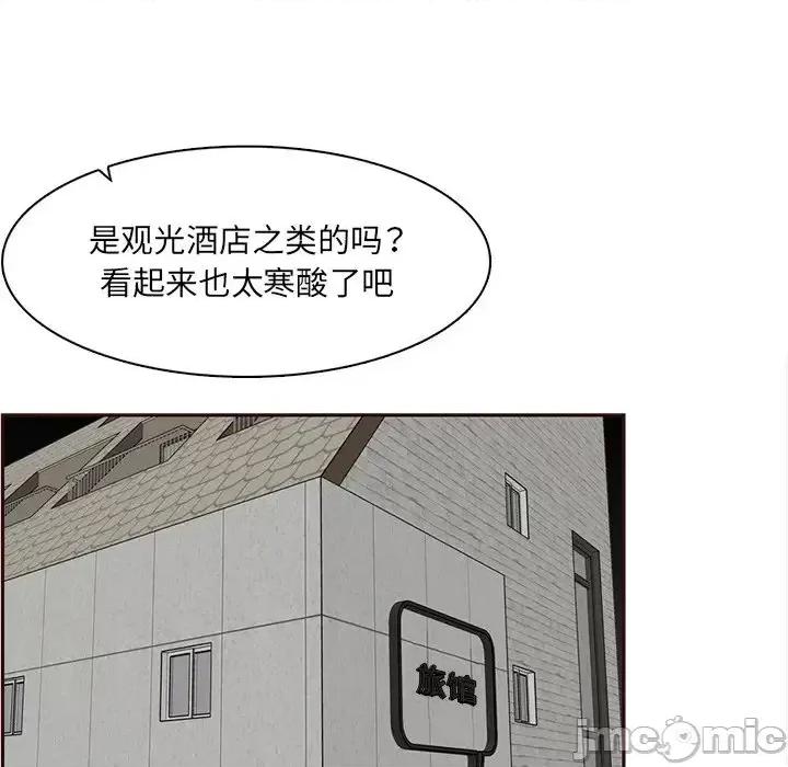 妈妈是女大学生 妈妈是女大学生第 108 话 第65页