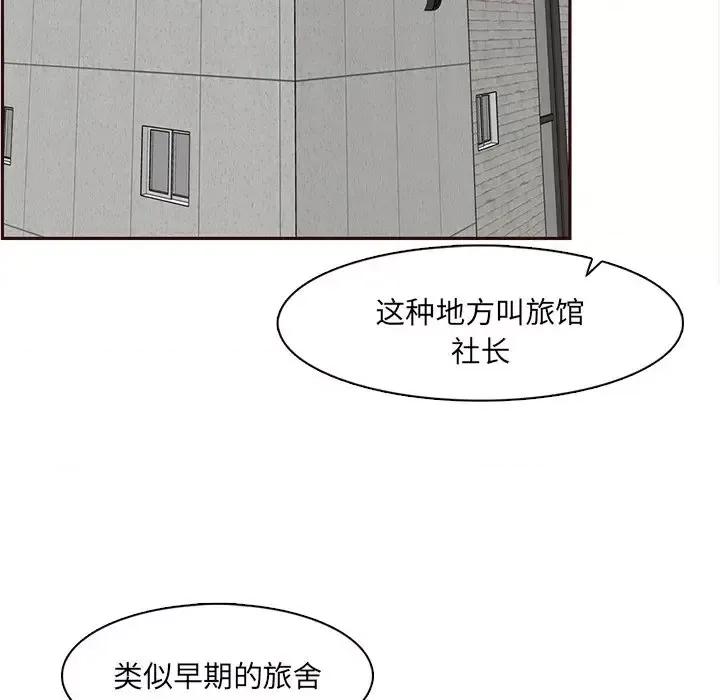 妈妈是女大学生 妈妈是女大学生第 108 话 第66页