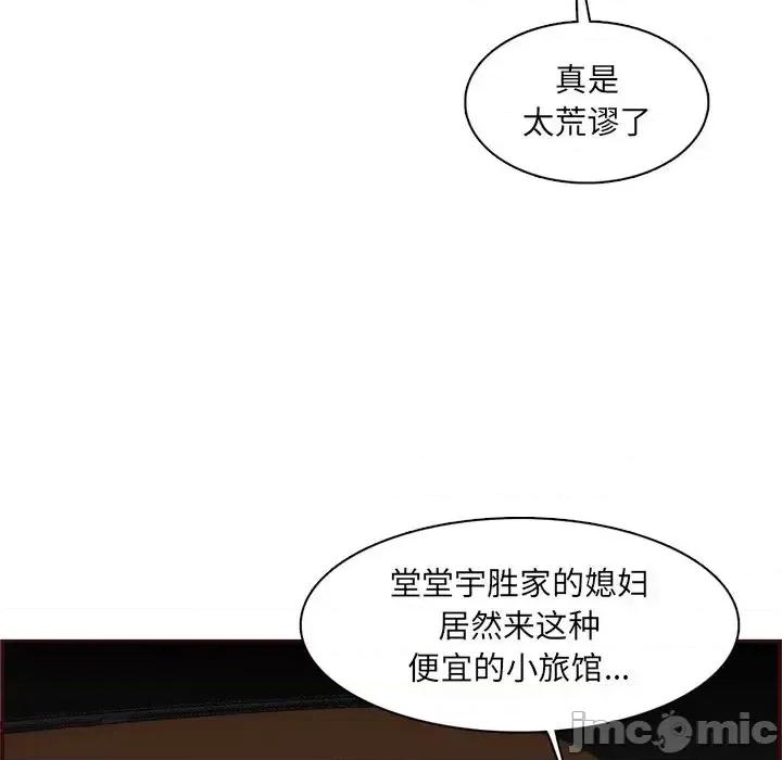 妈妈是女大学生 妈妈是女大学生第 108 话 第70页