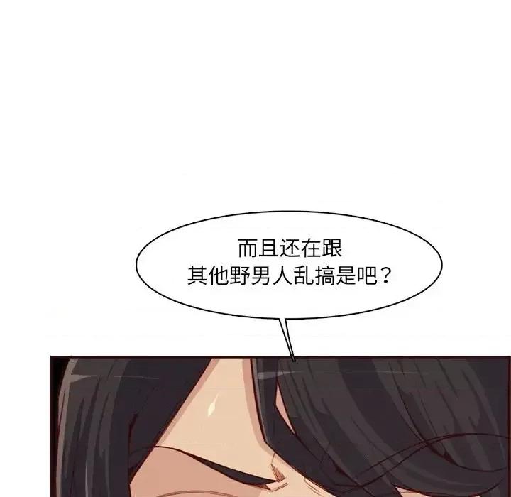 妈妈是女大学生 妈妈是女大学生第 108 话 第72页