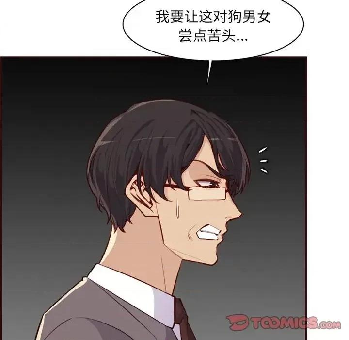 妈妈是女大学生 妈妈是女大学生第 108 话 第74页