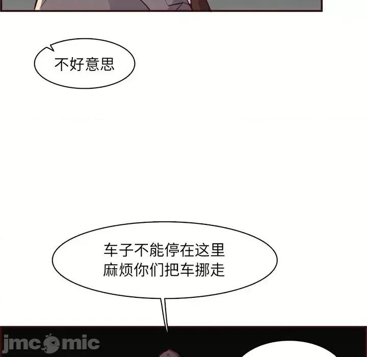 妈妈是女大学生 妈妈是女大学生第 108 话 第75页