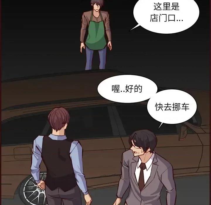 妈妈是女大学生 妈妈是女大学生第 108 话 第76页