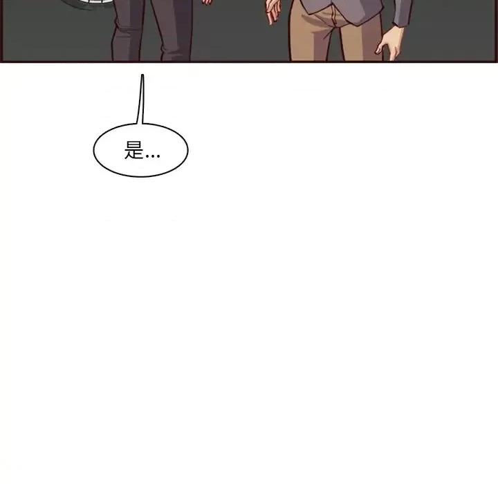 妈妈是女大学生 妈妈是女大学生第 108 话 第77页