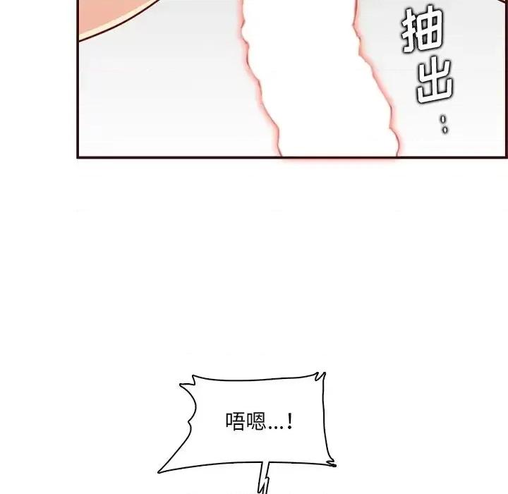 妈妈是女大学生 妈妈是女大学生第 108 话 第88页
