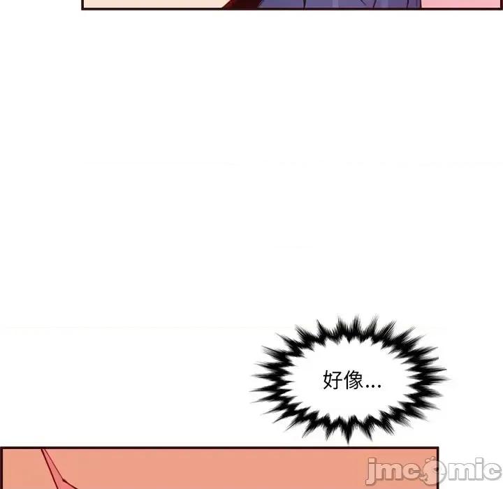 妈妈是女大学生 妈妈是女大学生第 108 话 第95页