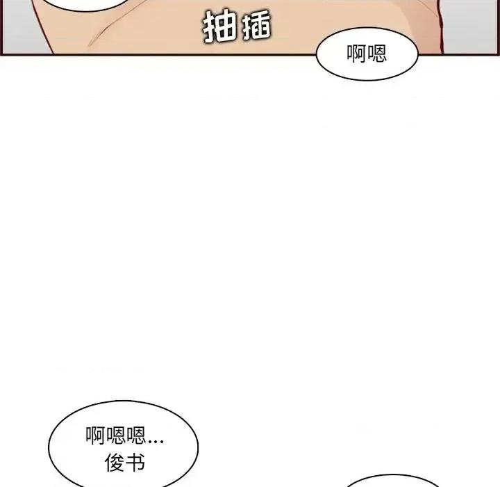 妈妈是女大学生 妈妈是女大学生第 108 话 第106页