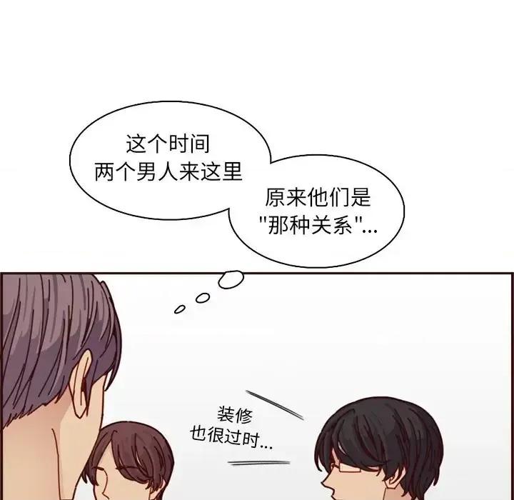 妈妈是女大学生 妈妈是女大学生第 109 话 第13页