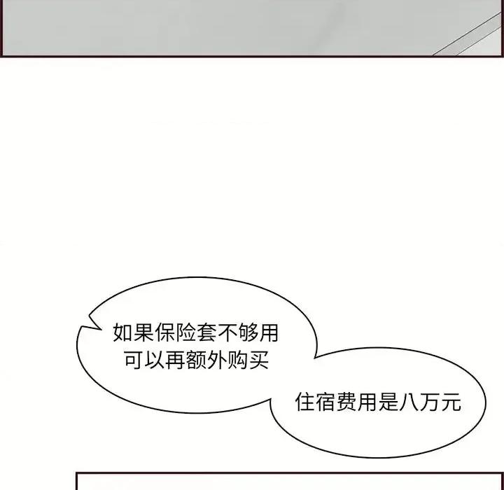 妈妈是女大学生 妈妈是女大学生第 109 话 第16页