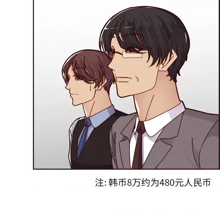 妈妈是女大学生 妈妈是女大学生第 109 话 第17页