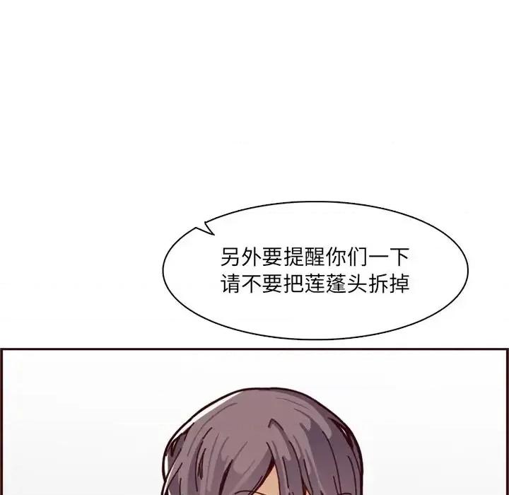 妈妈是女大学生 妈妈是女大学生第 109 话 第18页