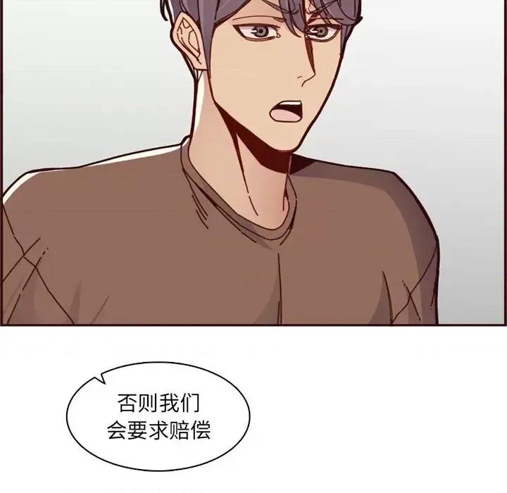 妈妈是女大学生 妈妈是女大学生第 109 话 第19页