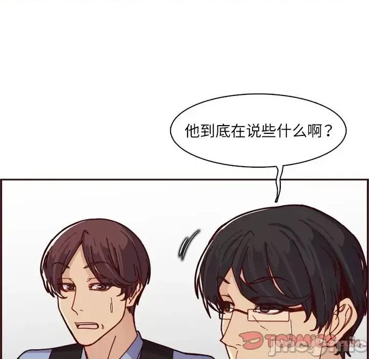 妈妈是女大学生 妈妈是女大学生第 109 话 第20页