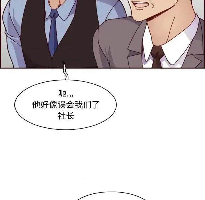 妈妈是女大学生 妈妈是女大学生第 109 话 第21页