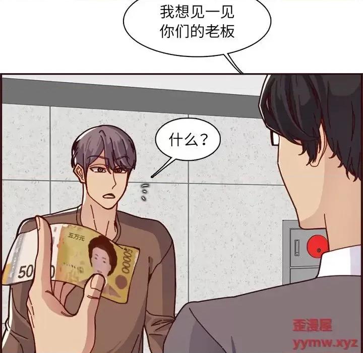 妈妈是女大学生 妈妈是女大学生第 109 话 第22页