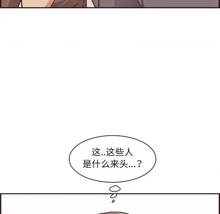 妈妈是女大学生 妈妈是女大学生第 109 话 第23页