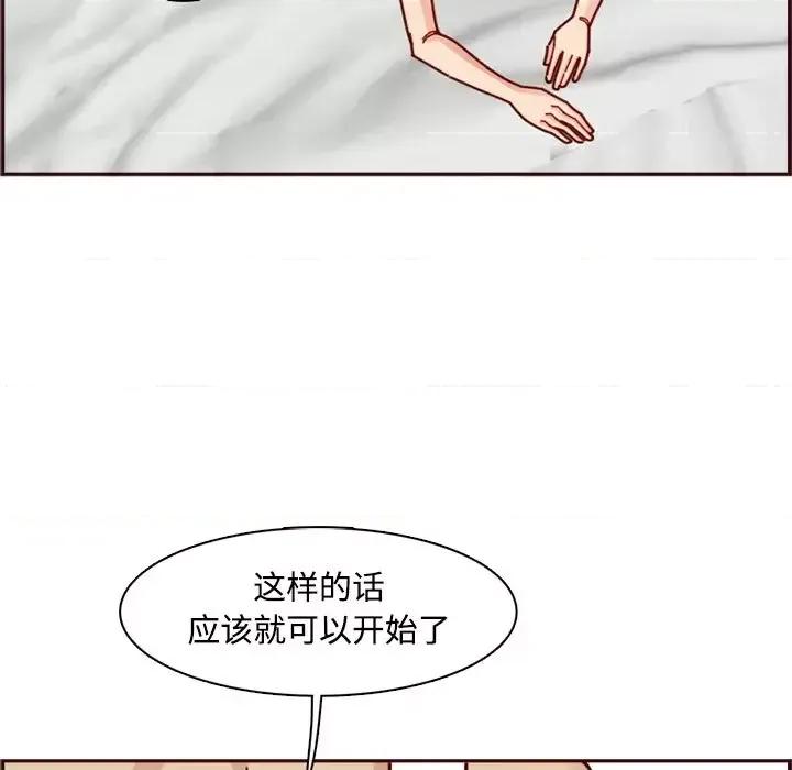 妈妈是女大学生 妈妈是女大学生第 109 话 第31页
