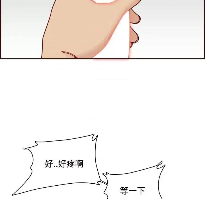 妈妈是女大学生 妈妈是女大学生第 109 话 第43页