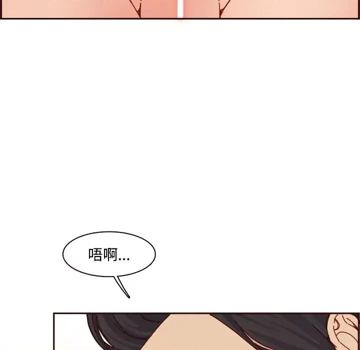 妈妈是女大学生 妈妈是女大学生第 109 话 第47页