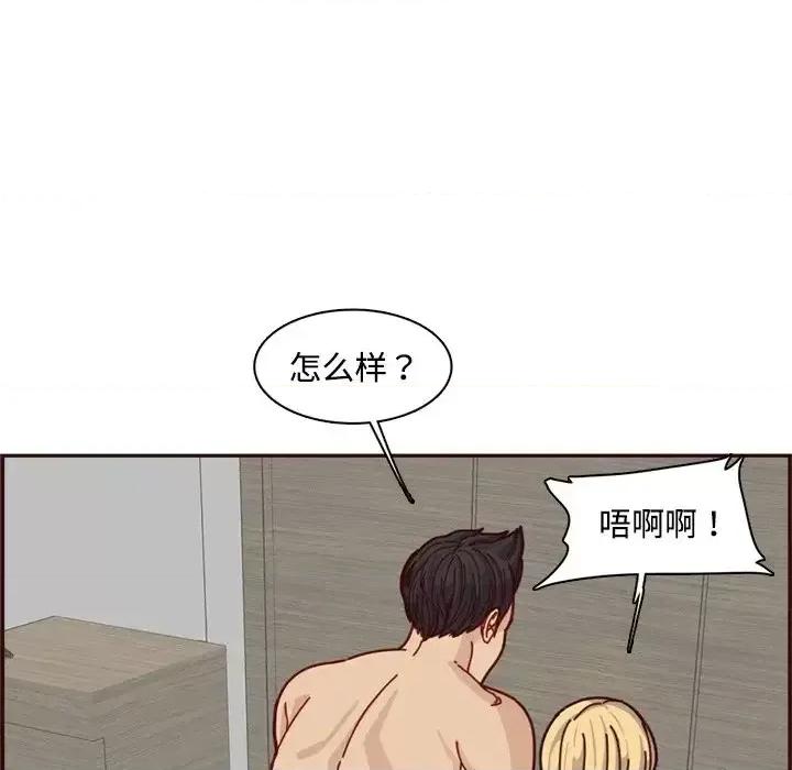 妈妈是女大学生 妈妈是女大学生第 109 话 第49页