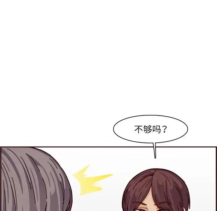 妈妈是女大学生 妈妈是女大学生第 109 话 第57页