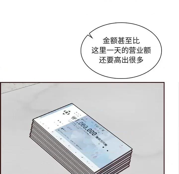 妈妈是女大学生 妈妈是女大学生第 109 话 第59页