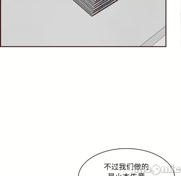 妈妈是女大学生 妈妈是女大学生第 109 话 第60页