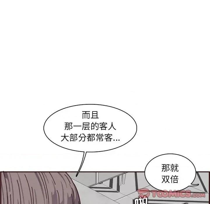 妈妈是女大学生 妈妈是女大学生第 109 话 第62页
