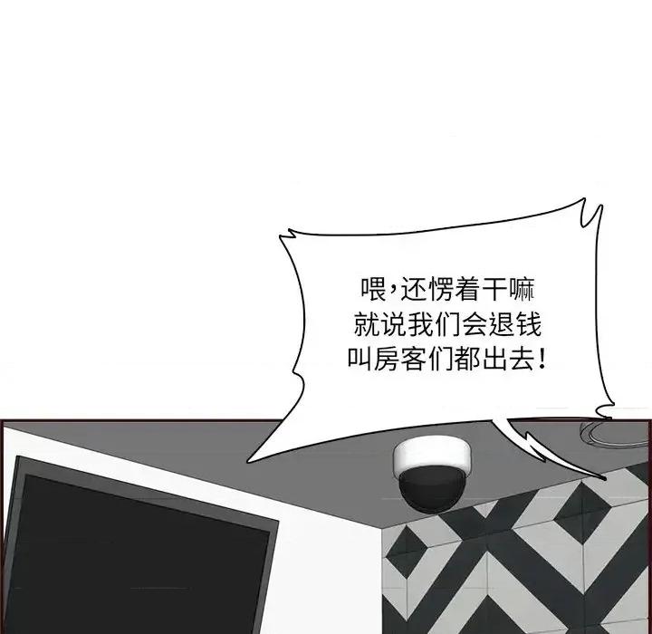 妈妈是女大学生 妈妈是女大学生第 109 话 第64页