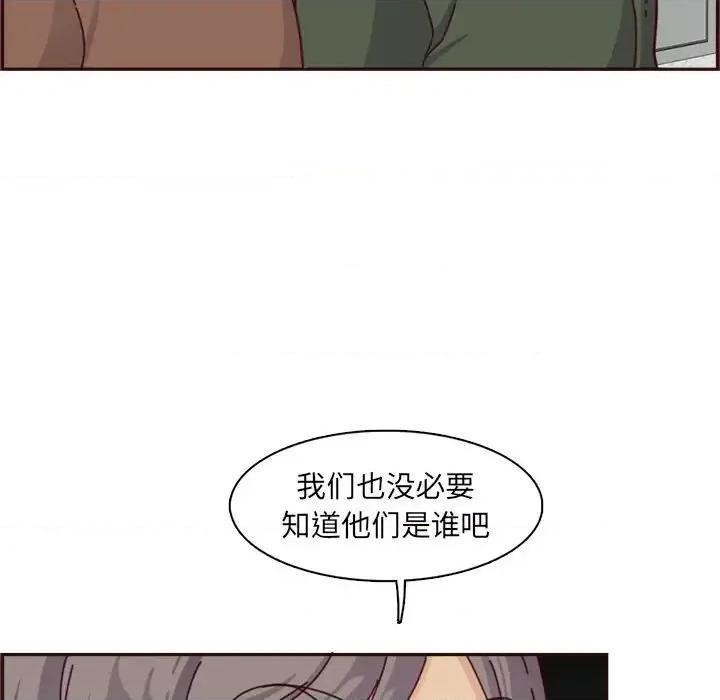 妈妈是女大学生 妈妈是女大学生第 109 话 第69页