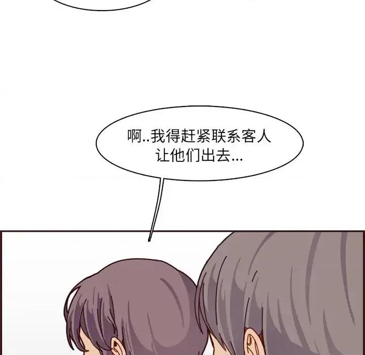 妈妈是女大学生 妈妈是女大学生第 109 话 第71页