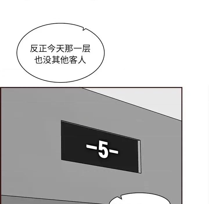 妈妈是女大学生 妈妈是女大学生第 109 话 第73页