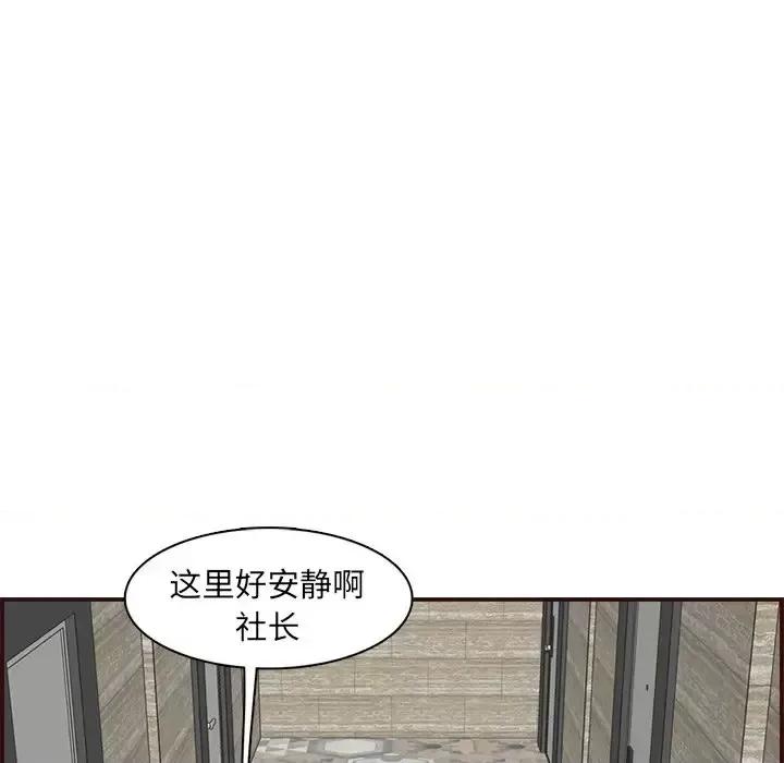 妈妈是女大学生 妈妈是女大学生第 109 话 第76页