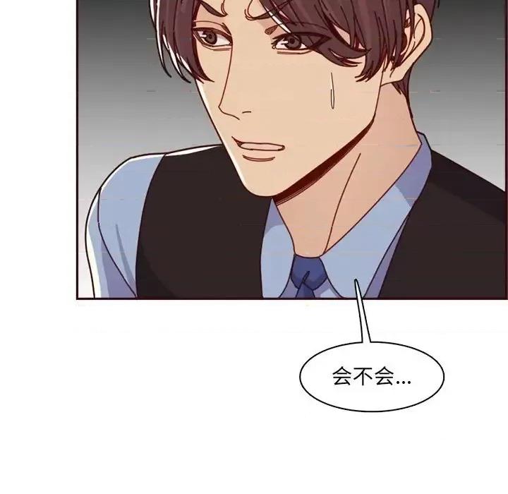 妈妈是女大学生 妈妈是女大学生第 109 话 第79页