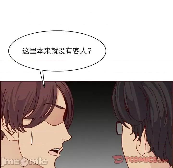 妈妈是女大学生 妈妈是女大学生第 109 话 第80页