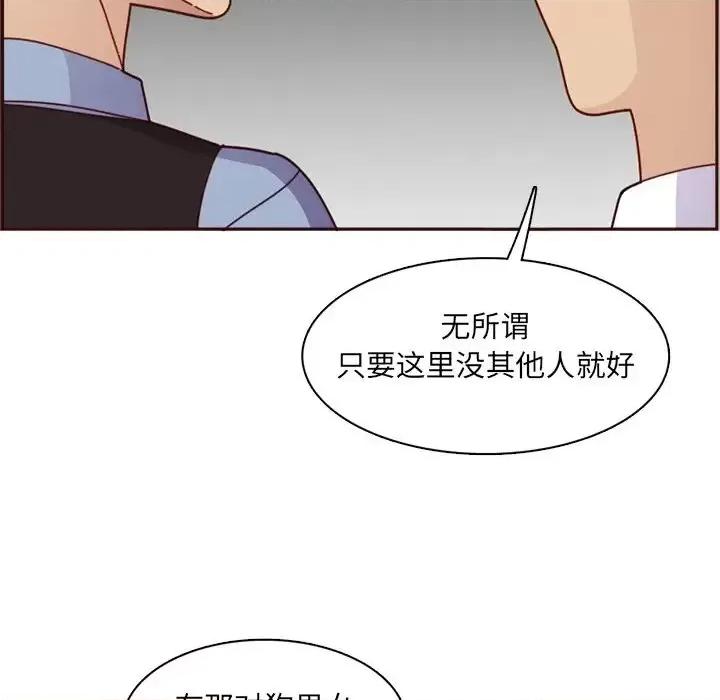 妈妈是女大学生 妈妈是女大学生第 109 话 第81页