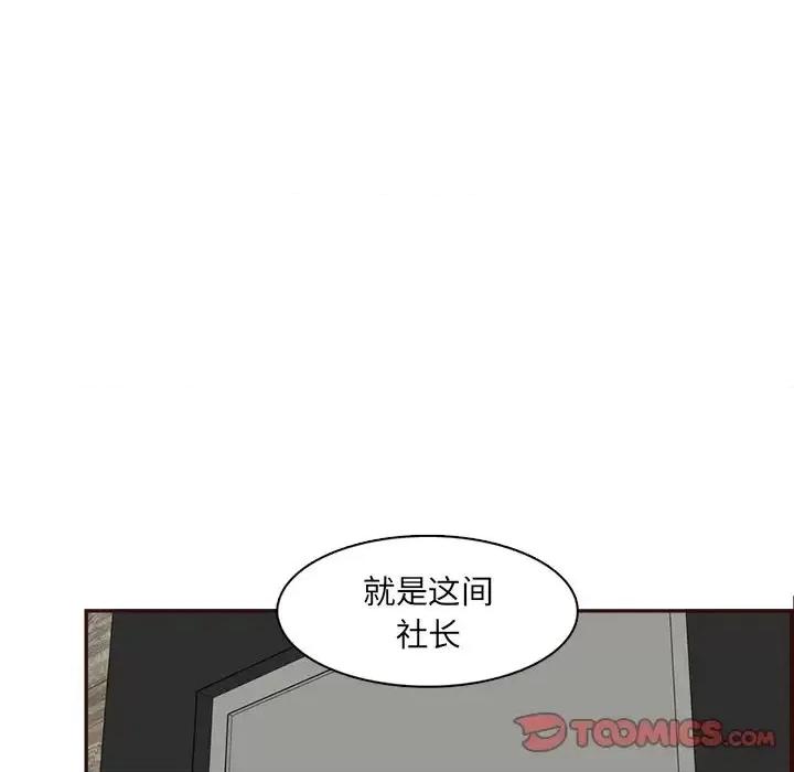 妈妈是女大学生 妈妈是女大学生第 109 话 第86页