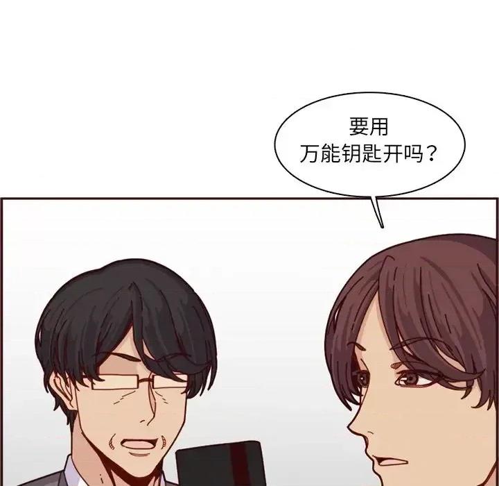 妈妈是女大学生 妈妈是女大学生第 109 话 第88页