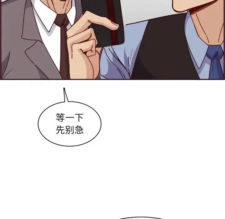 妈妈是女大学生 妈妈是女大学生第 109 话 第89页
