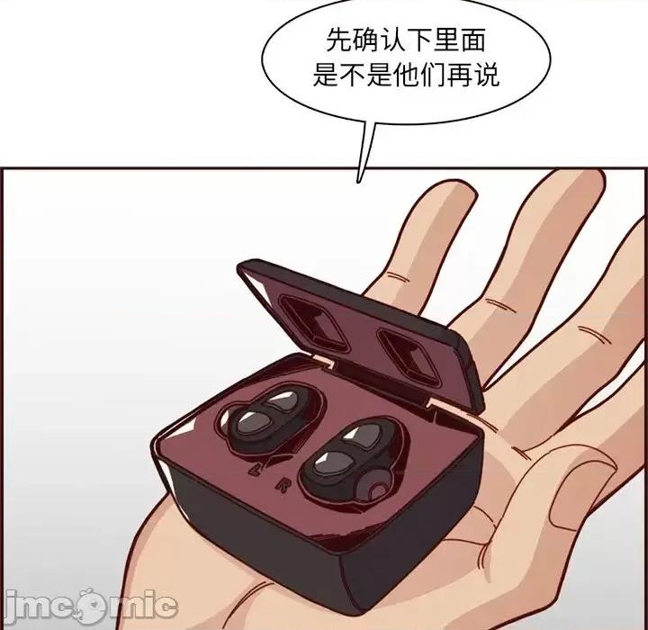 妈妈是女大学生 妈妈是女大学生第 109 话 第90页