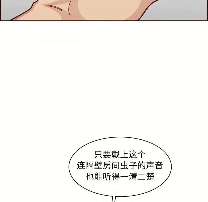 妈妈是女大学生 妈妈是女大学生第 109 话 第91页