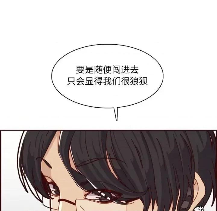 妈妈是女大学生 妈妈是女大学生第 109 话 第93页