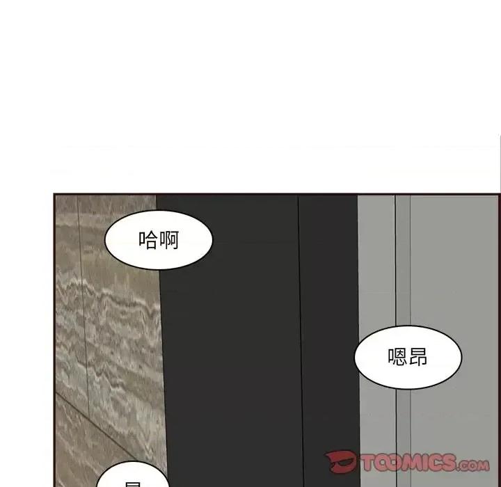 妈妈是女大学生 妈妈是女大学生第 109 话 第98页