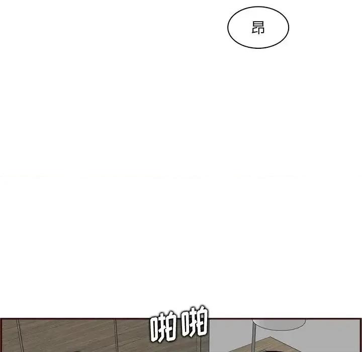 妈妈是女大学生 妈妈是女大学生第 109 话 第101页