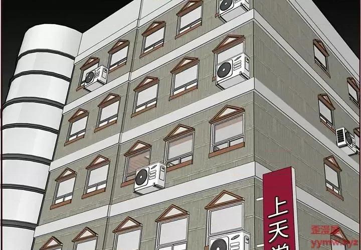 妈妈是女大学生 妈妈是女大学生第 110 话 第4页