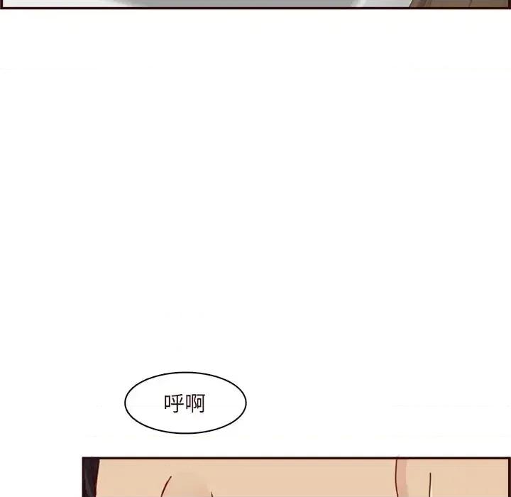 妈妈是女大学生 妈妈是女大学生第 110 话 第7页